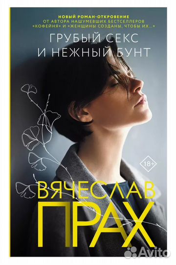 Вячеслав Прах серия книг