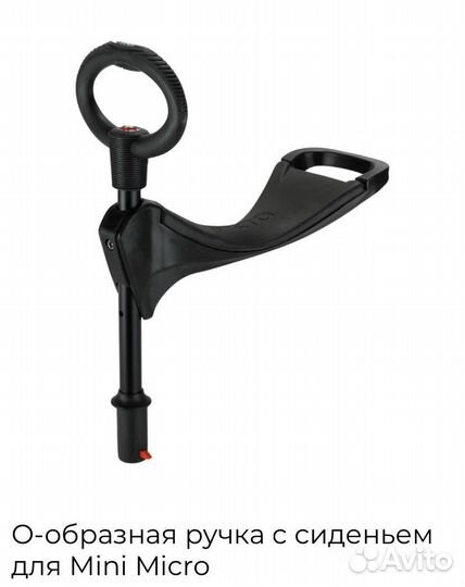 Сидение для самоката