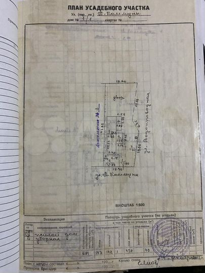 Дом 54 м² на участке 10 сот.