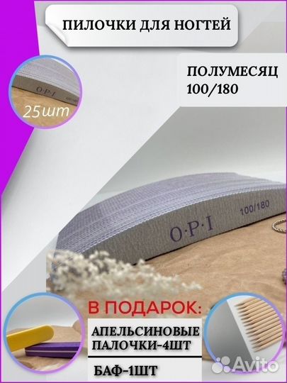 Пилки для маникюра и педикюра 100/180 25 шт