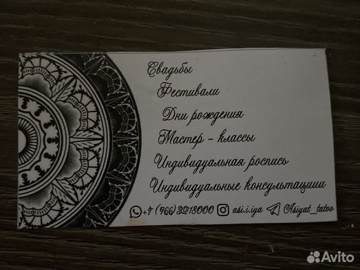 Мехенди роспись. Проведение мастер-класса