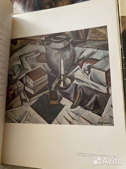 Художественный альбом с цветными репродукциями