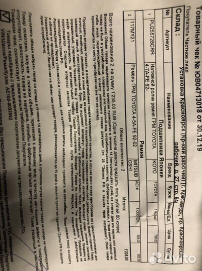 Ремень грм Toyota corolla1992