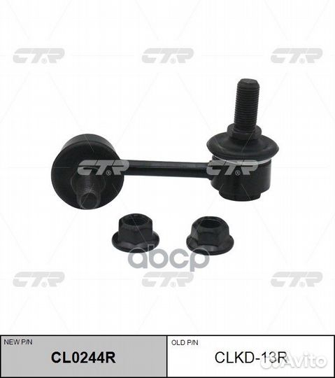 Стойка стабилизатор передний правая Chevrolet/C