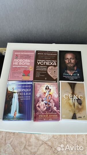 Книги по психологии