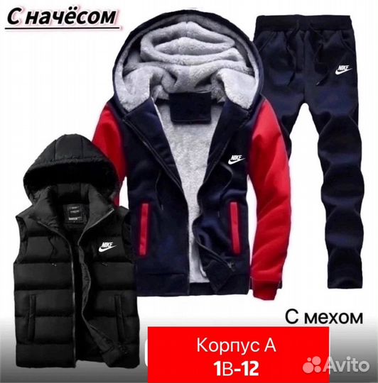 Спортивный костюм тройка adidas