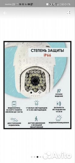 Камера видеонаблюдения с сим картой