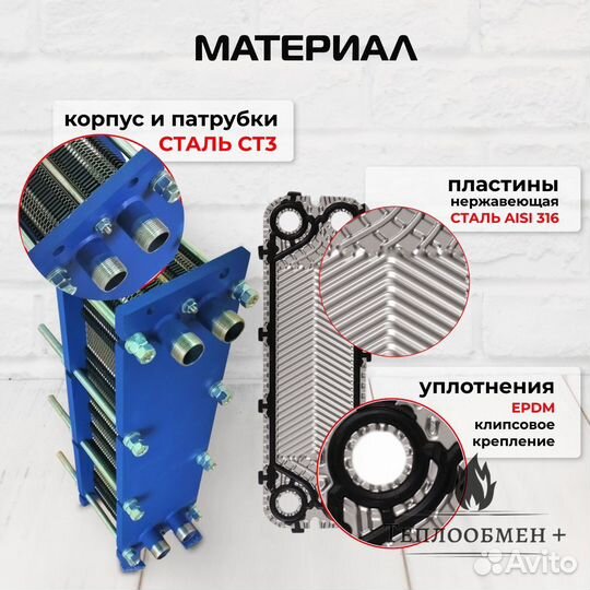 Теплообменник SN 08-58 для отопления 200кВт