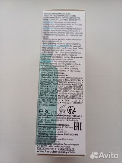 Сыворотка для лица Эфаклар Ля Рош Позе Effaclar