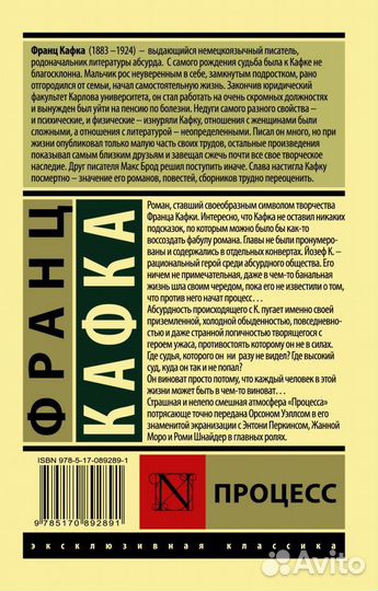 Франц Кафка 