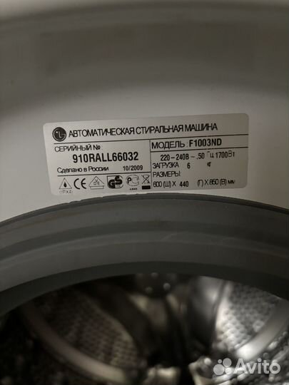 Стиральная машина на запчасти