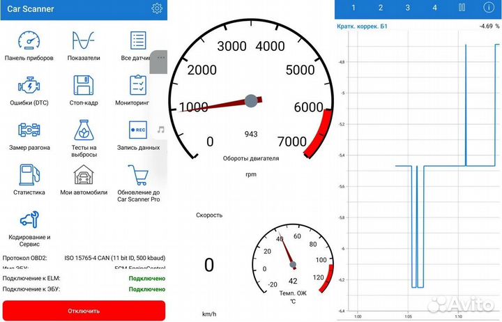 Автосканер ELM327 OBD2 WiFi/Bluetooth