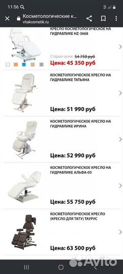 Косметолого-педикюрное кресло на гидравлике