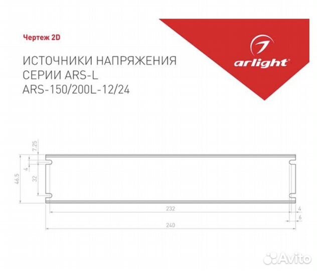 Блок питания Arlight