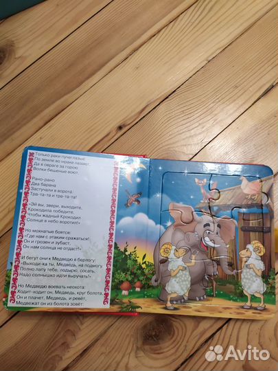 Книжка с пазлами