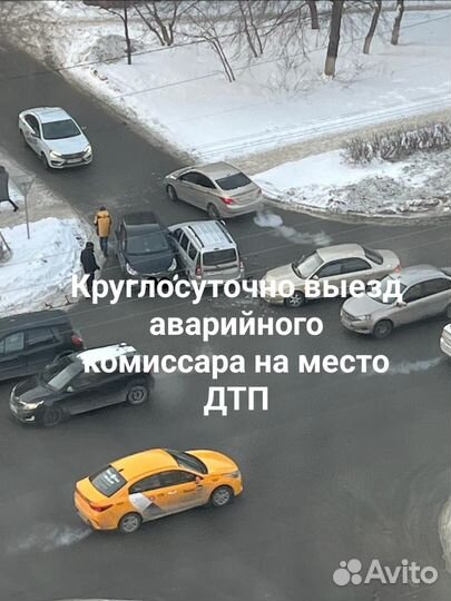 Аварийный комиссар