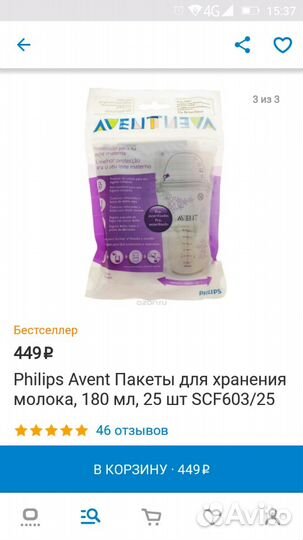 Молокоотсос ручной Avent