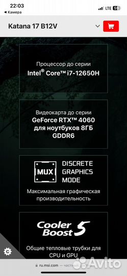 MSI katana 17 b12v