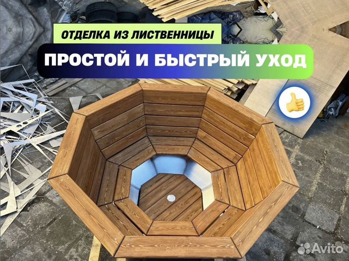 Банный чан на 6 человек толщина 137 мм