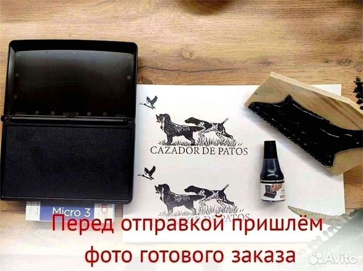 Штампы с логотипом