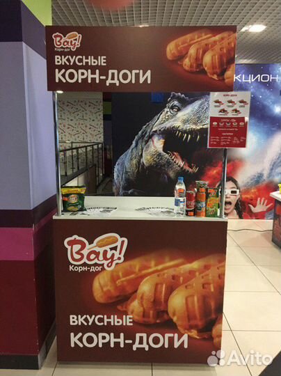 Торговый островок