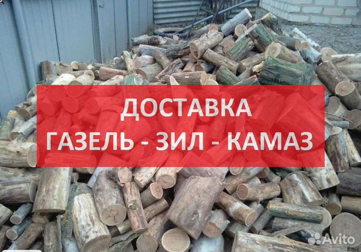 Дрова Малые брусяны