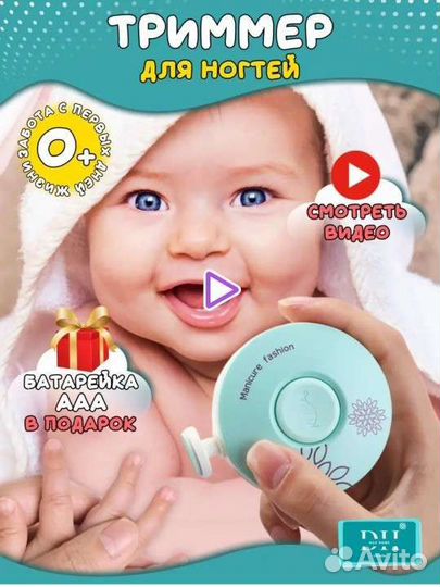 Новый триммер ножницы для новорожденных