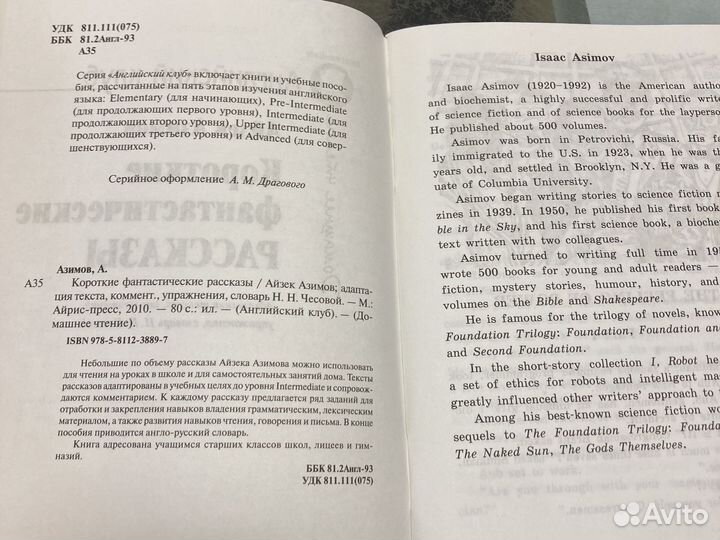 Science Fiction Stories