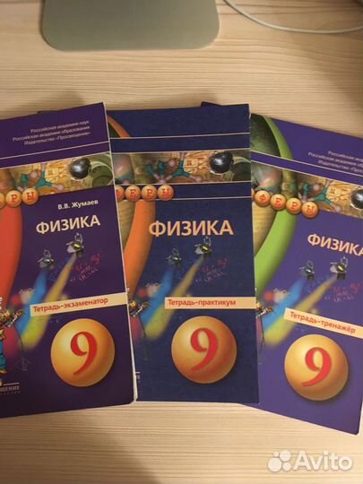 Учебники по физике