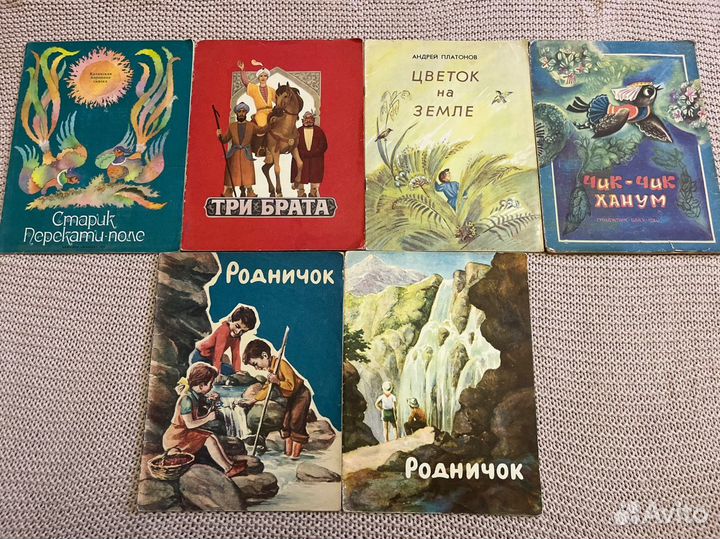 Детские книги СССР редкие региональные изд-я