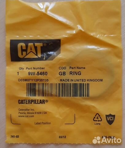 Кольцо 9W-5460