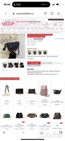 Продам сумка джинсовую новую