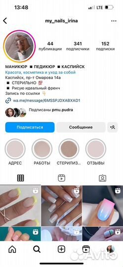 Маникюр педикюр наращивание ногтей
