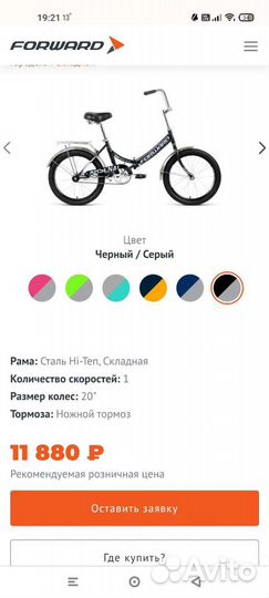 Новый велосипед подростковый