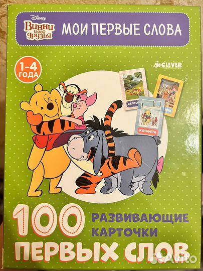 Винни и его друзья клевер clever