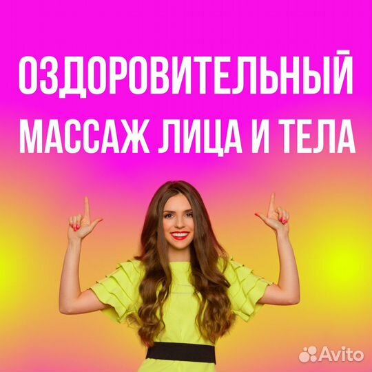 Массаж тела и лица в спа-салоне