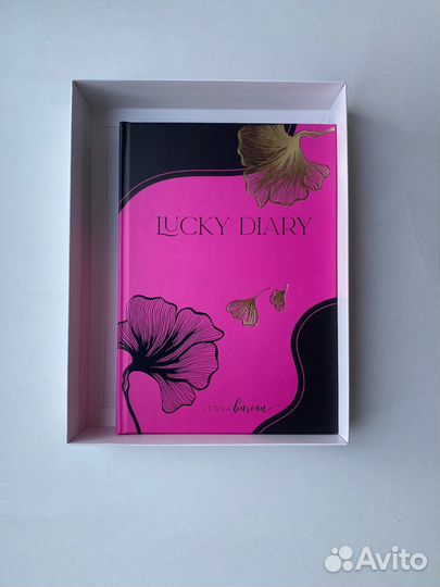 Ежедневник