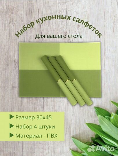 Набор кухонных салфеток