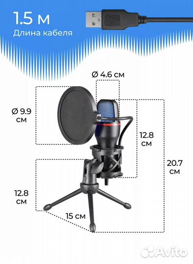 Микрофон игровой для пк твич стримов студийный USB