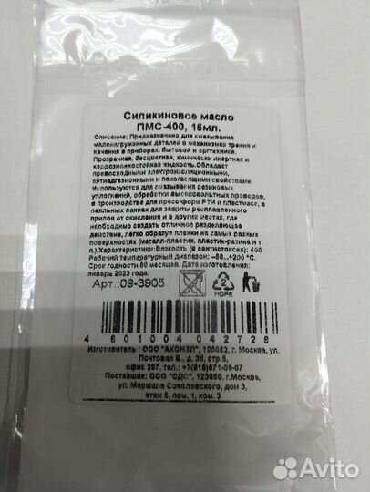 Силиконовое Масло пмс 100/200/400/1000 Rexant