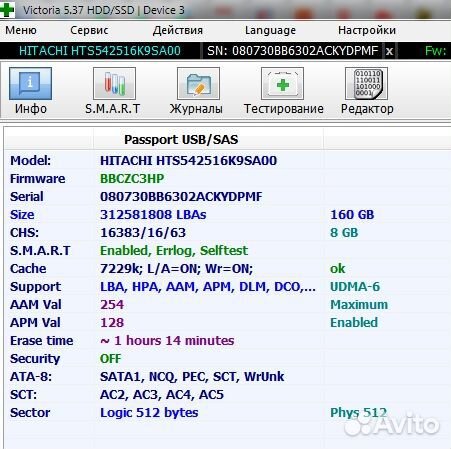 Жесткий диск 160 гб 2,5
