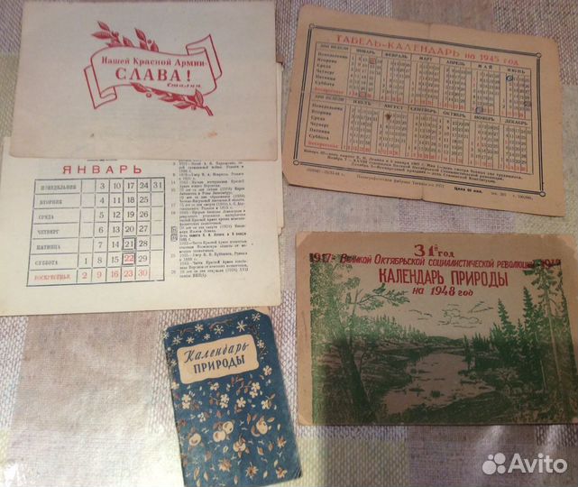 Старинные вещи, календари, реклама, театр, меню др