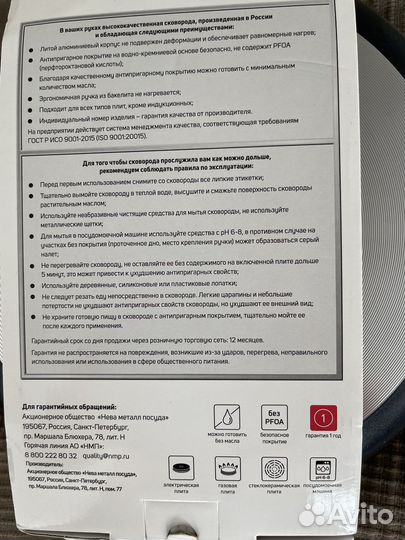 Сковородки новые