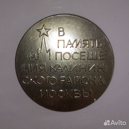 Знаки и медали СССР