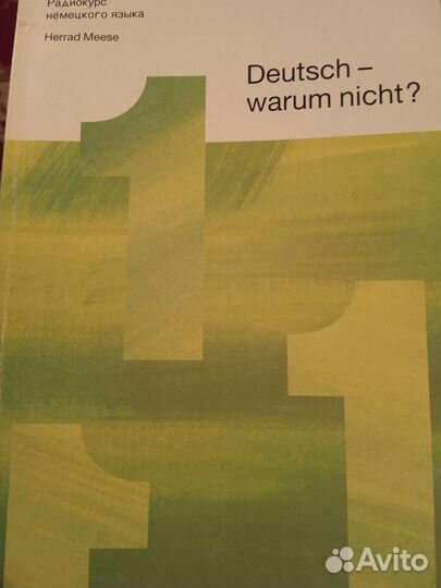 Учебники по немецкому и английскому языке