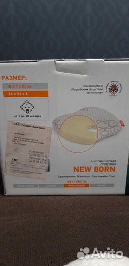 Подушка для новорожденных