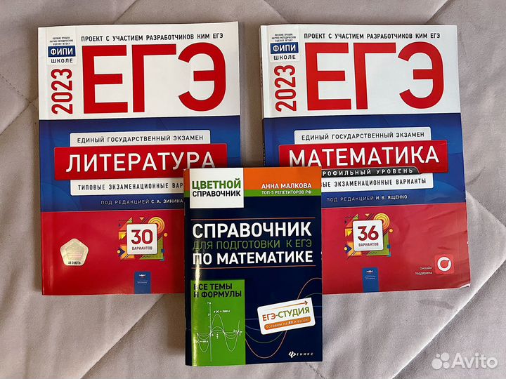 Сборник егэ математика профиль литература