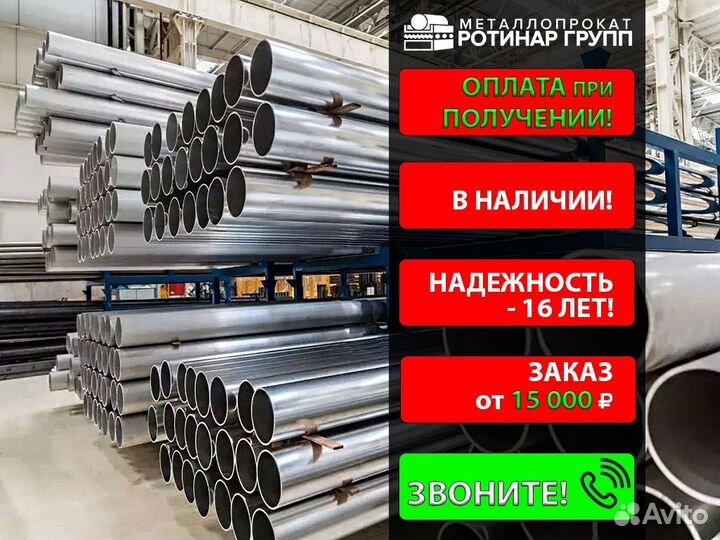 Труба оцинкованная электросварная