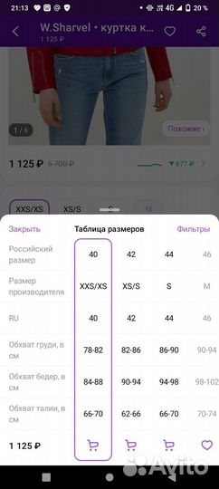 Косуха
