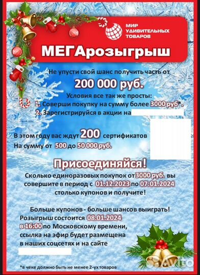 Форма для шоколада